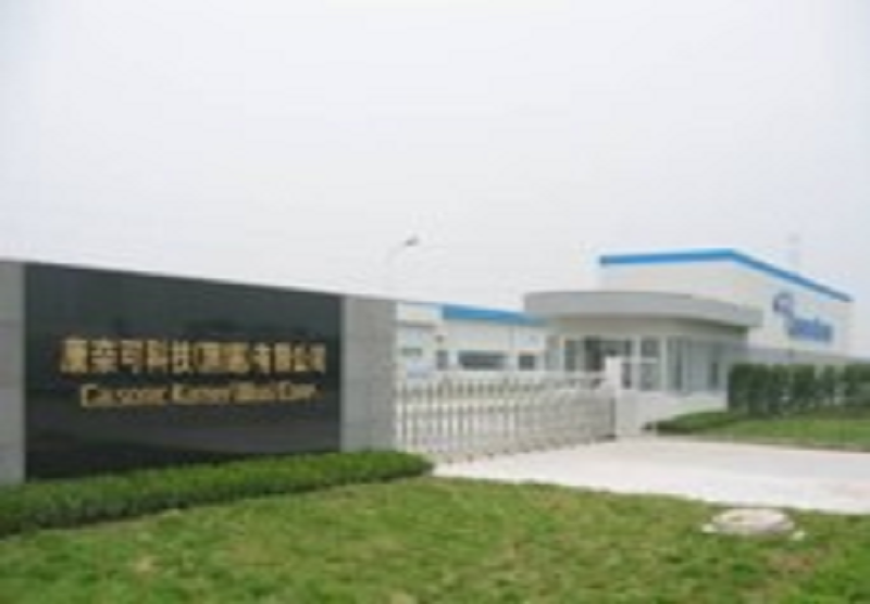 海立马瑞利（无锡）汽车热管理系统有限公司 
Highly Marelli (Wuxi) Climate &Thermal Control System Co., Ltd