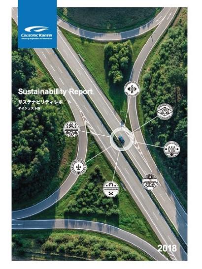 CSR報告書「サステナビリティレポート 2018」を発行