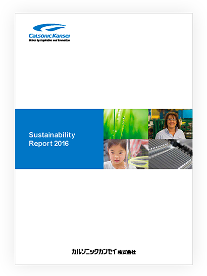 CSR報告書「サステナビリティレポート2016」を発行 