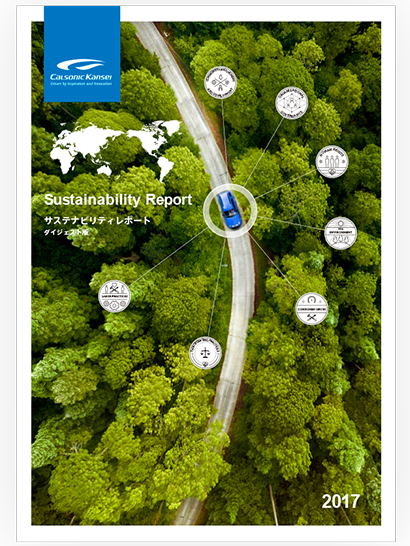 CSR報告書「サステナビリティレポート2017」を発行